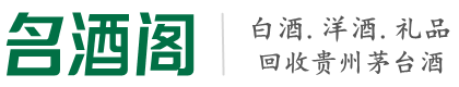 海兴县虚竹烟酒回收店